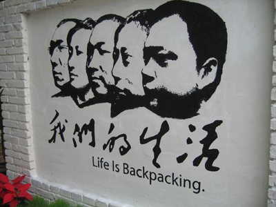 beijing hutong